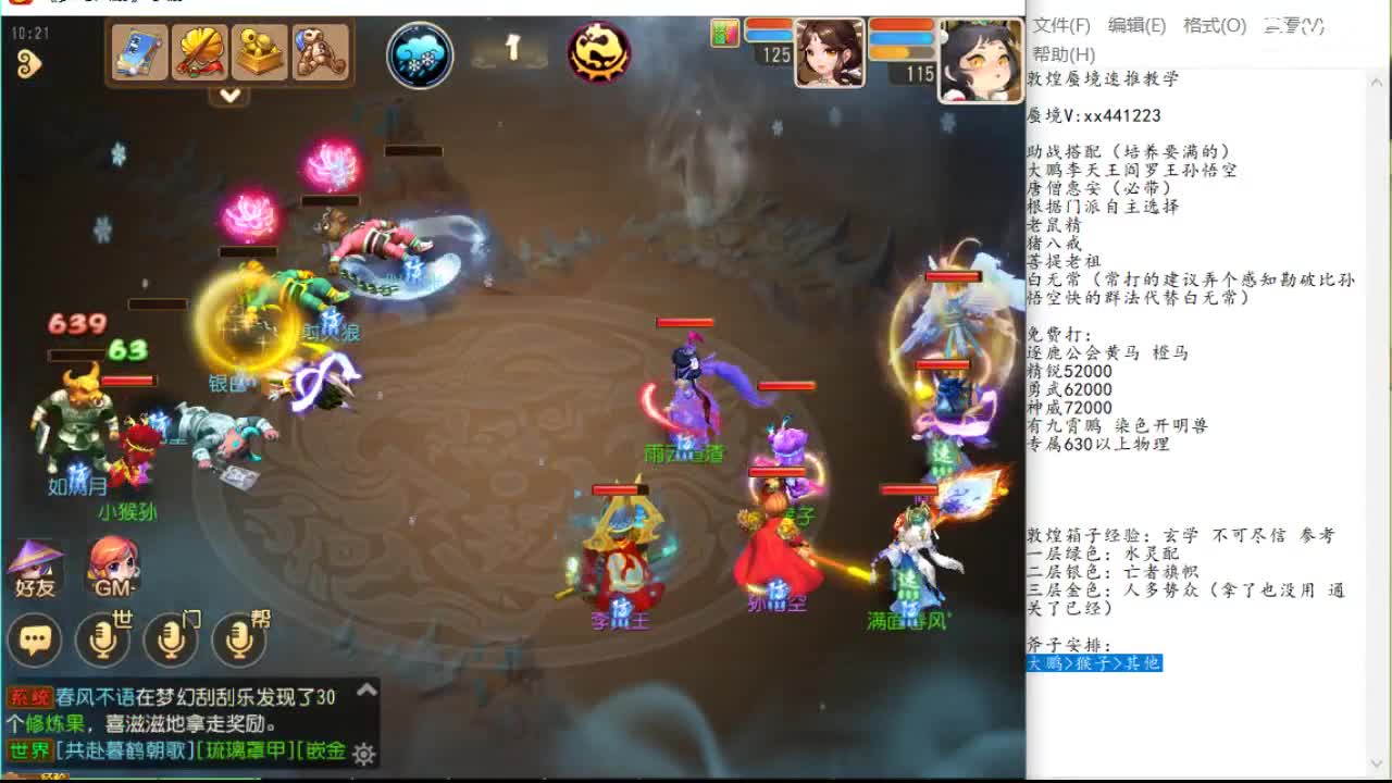 他的射门往 他的射门往